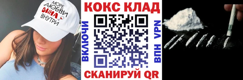 Купить закладки  Сибай  КОКАИН 97% 