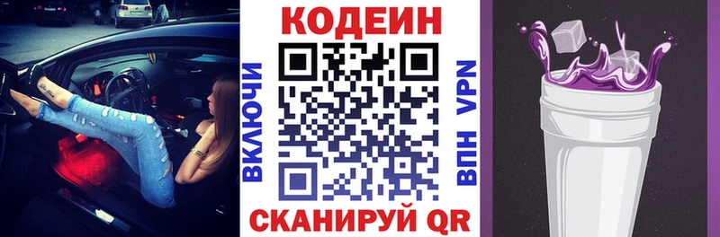 Купить где  Сибай  Кодеиновый сироп Lean Purple Drank 