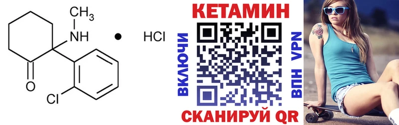 Купить закладки  Сибай  Кетамин VHQ 