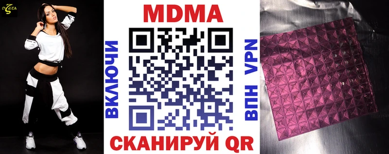 MDMA VHQ  Купить где  Сибай 